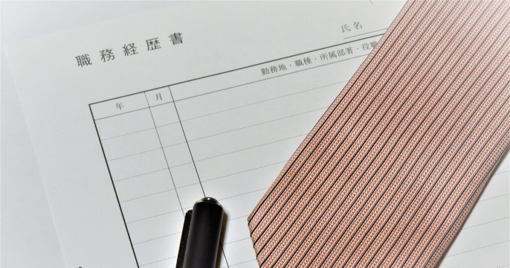 『公認会計士（事務所志望）』の職務経歴書