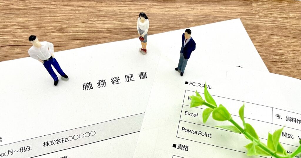 『公認会計士（事業会社志望）』の職務経歴書