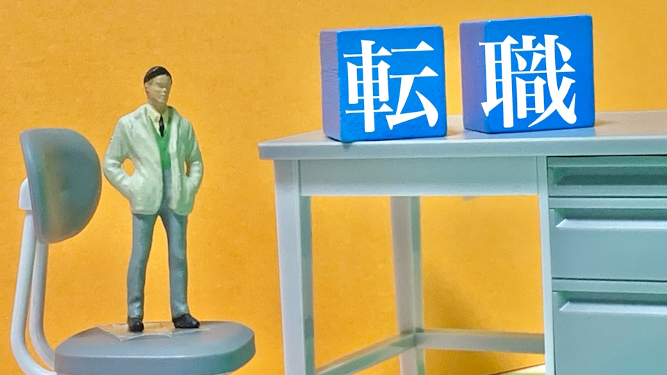 最終的に転職できた理由は何だと思いますか？のイメージ