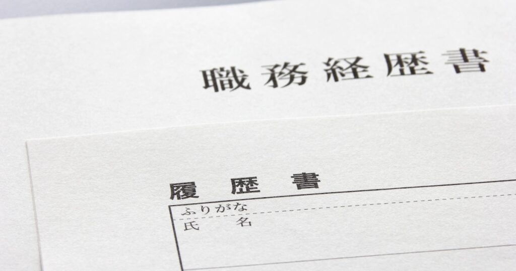 『経理・財務』の職務経歴書 テンプレート