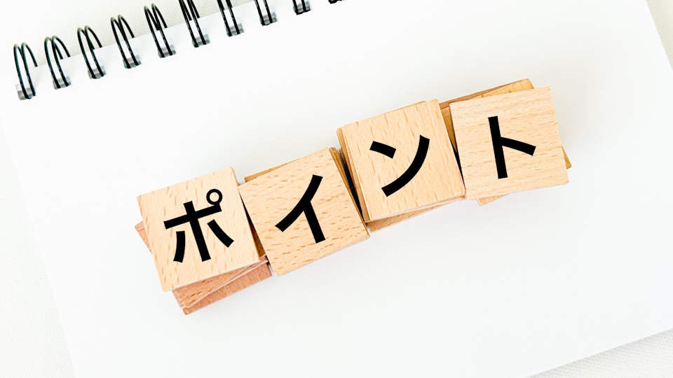 50代の転職をすぐ決めるためのポイントのイメージ